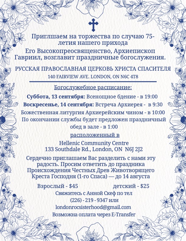 75th-Anniversary poster